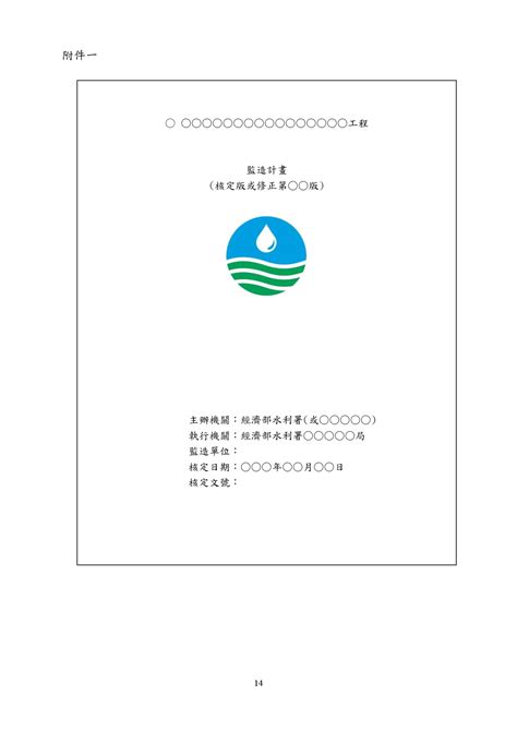 公共排水溝查詢|水利法規查詢系統